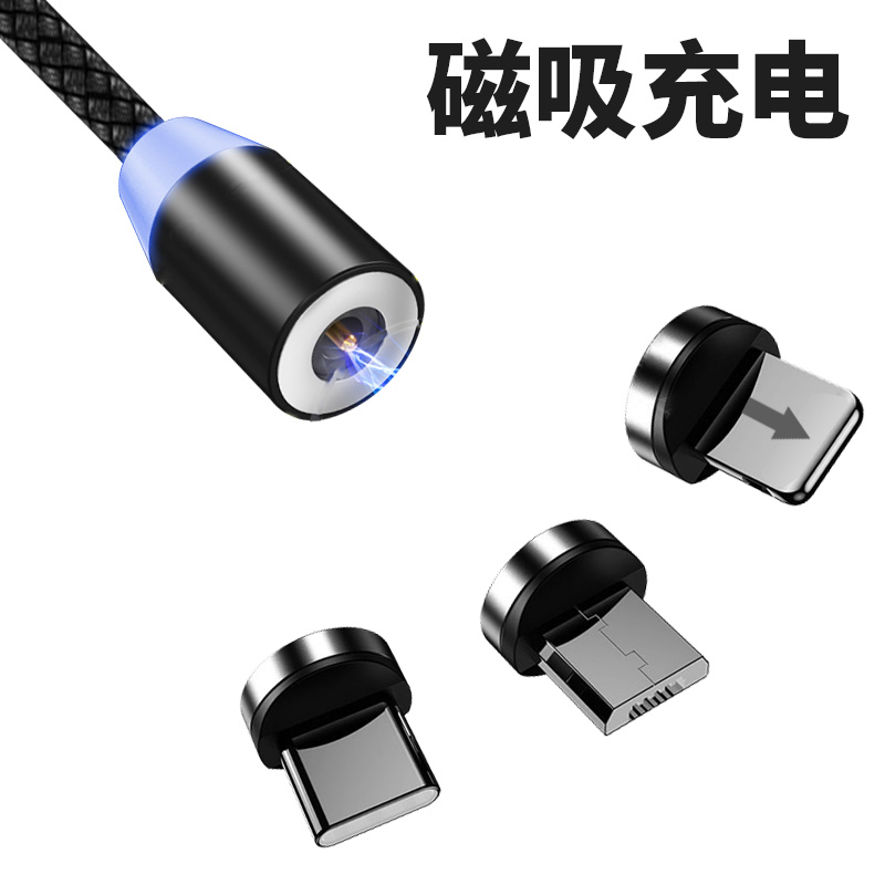 磁吸数据线磁铁充电线器吸头手机快充type-c通用安卓神器网红tpc闪充吸铁石磁性强磁力typec磁铁吸头连接线