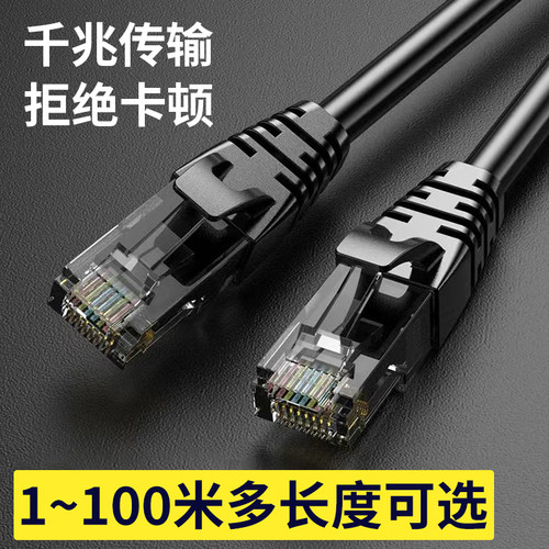 爱欣珂3/5/10/30六类不卡顿网线