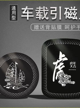 磁吸贴片手机金属可爱超薄导航