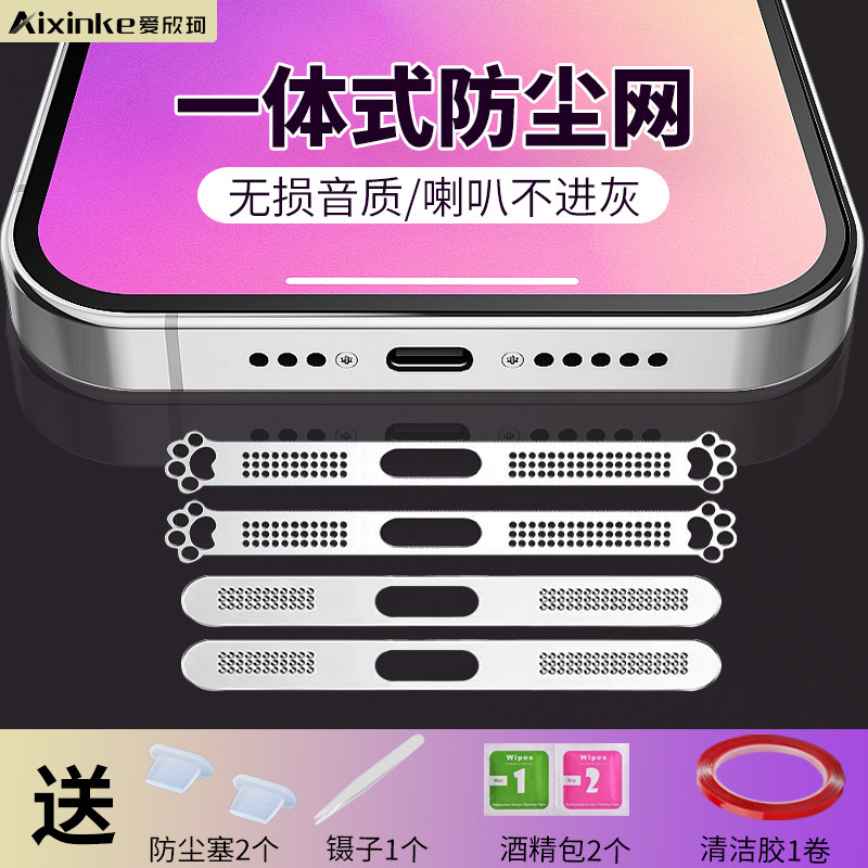 爱欣珂一体式防尘网防尘塞不进灰