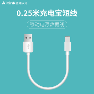 0.25米充电宝数据线适用苹果x手机0.5米pro便携6短线iPhone11快充xr车载max移动电源s半米编织8p充电线7通用