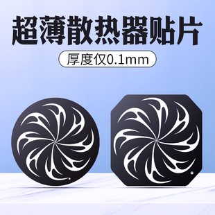 超薄0.1mm散热器贴片手机平板引磁片半导体散热通用磁吸片寒冰铠甲X42黑鲨2粘贴铁片6cm厘米柔性弹簧片冰降温