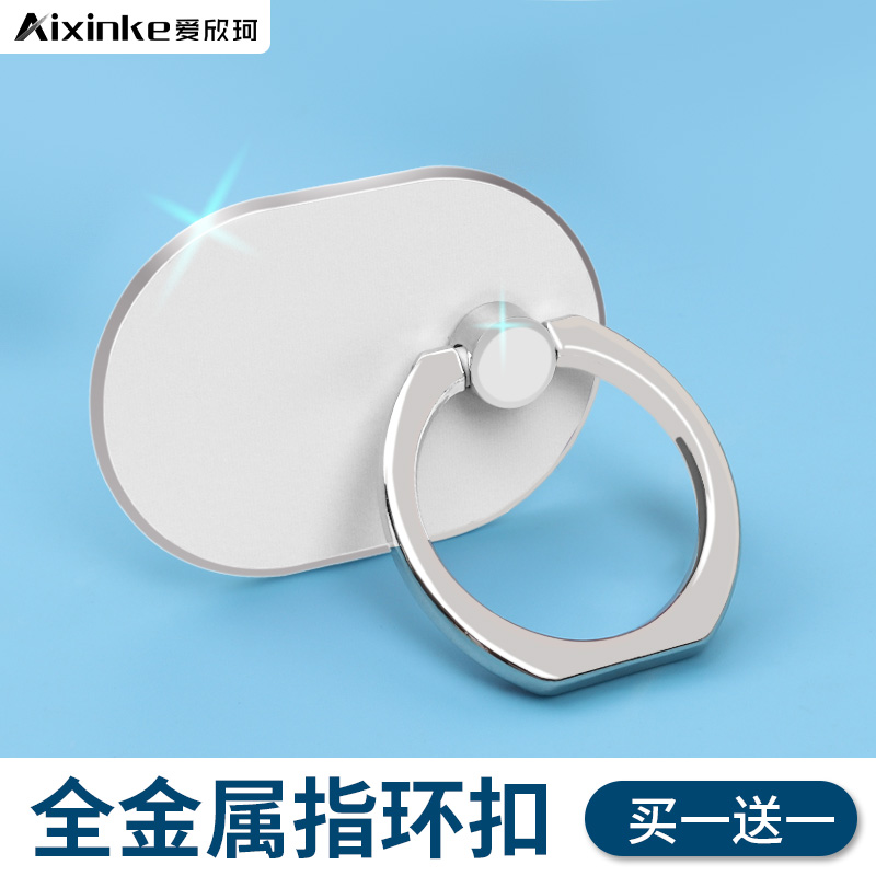 手机指环扣支架磁吸附椭圆
