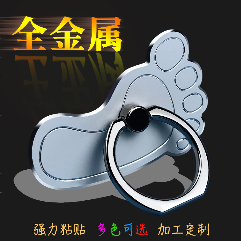 脚丫金属指环手机扣手机壳指环扣女通用铝合金迷你卡通创意个性超薄360度旋转桌面粘贴强力胶全支撑懒人支架