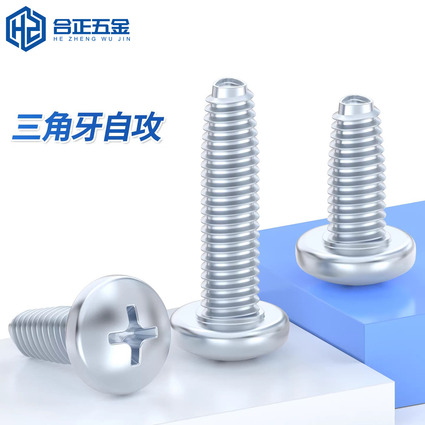 盘头三角自攻螺丝圆头十字镀锌锁紧螺钉M3M4M5M6*x12x16x20x25x30