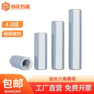 镀锌加长六角螺母丝杆连接螺帽接头M6M8M10M12M14M16M20M24M27M30