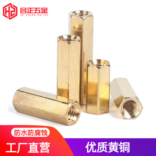 六角双通铜柱M2M2.5M3M4M5M6
