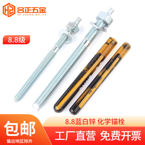 8.8级镀锌化学锚栓M8-M30