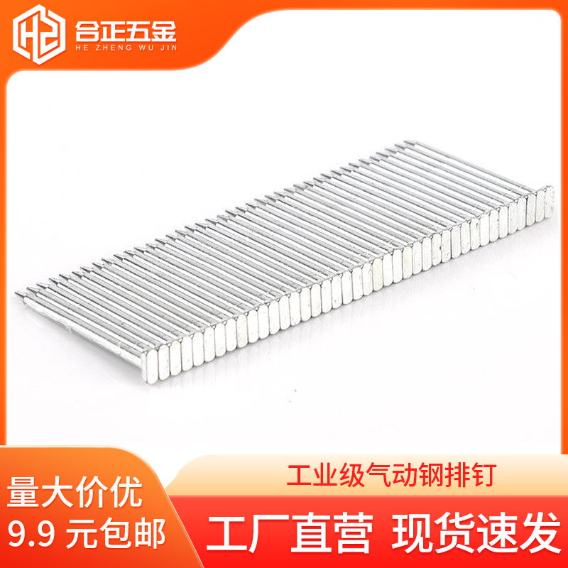 钢排钉气排钉气动枪钉ST15-64