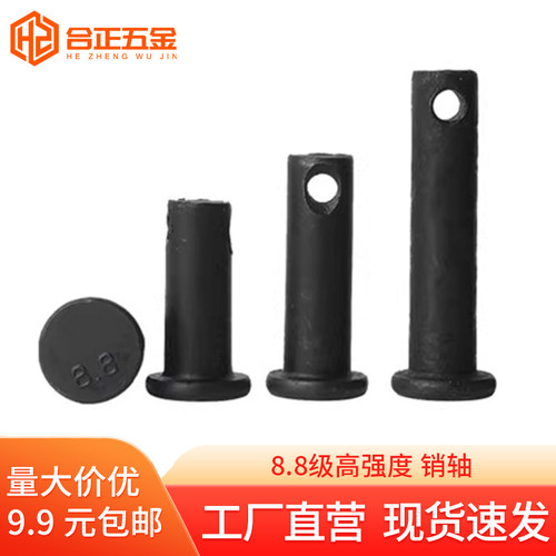 8.8级高强度销轴GB882平头带孔定位销圆柱销M6M8M10M12M20*x50 mm