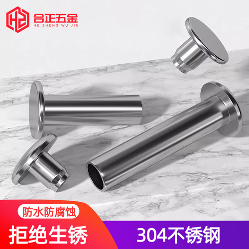 304不锈钢对敲子母铆钉M3M4M5M6