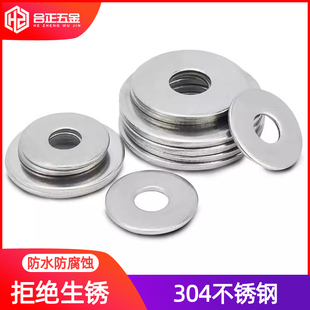 20mm304不锈钢金属圆介子大全平垫圈垫片 M4M5M6M1.6M2M2.5M3M3.5