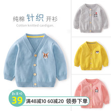 婴儿毛线外搭衣服小孩秋季 外套男女童纯棉针织衫 宝宝毛衣开衫 薄款