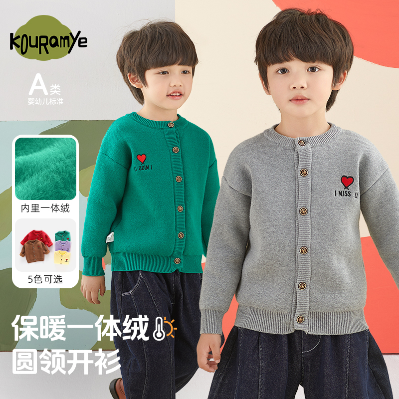 小童针织衫宝宝加绒加厚外套儿童一体绒毛衣男童保暖上衣女童冬装