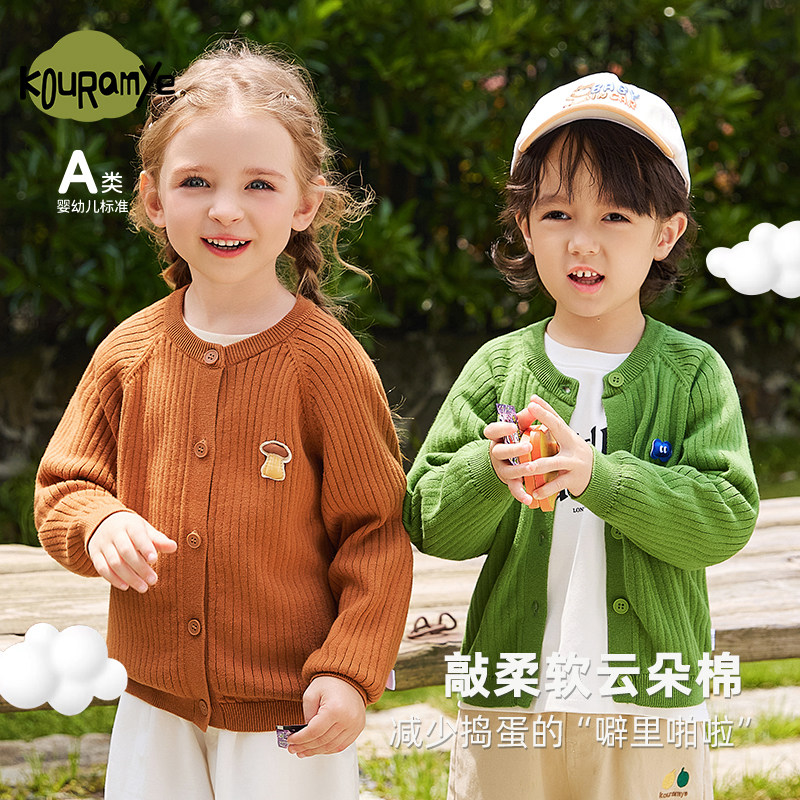 酷娃米纯棉秋天外套纯色简约风