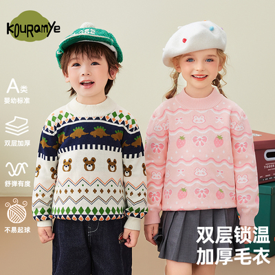 酷娃米儿童冬款打底衫男童居家毛衣女宝宝圆领小熊加厚中领针织衫