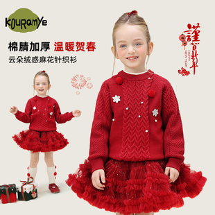 女童新年红麻花针织衫保暖加厚毛衣甜美可爱冬季云朵绒感拜年服