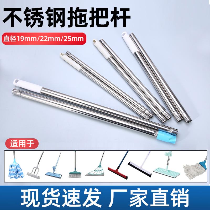 懒人平板拖把通用替换杆子加粗加厚加长不锈钢墩布单独杆配件大全