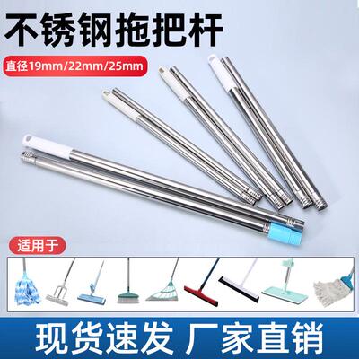 通用型平板拖把替换杆