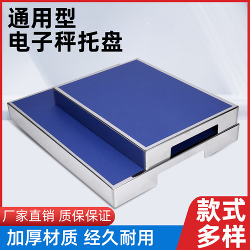 家用电子秤配件大全普通台秤秤盘摆摊大秤商用厨房秤折叠称托盘子