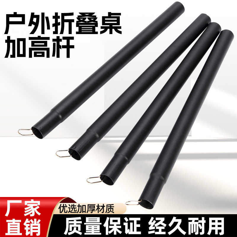 户外折叠桌支架露营桌板蛋卷桌增高加高支架升高桌腿桌板桌椅配件图片