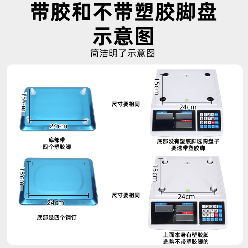 家用电子秤配件大全水果盘盘电子称称盘商用托盘30KG通用不锈钢盘