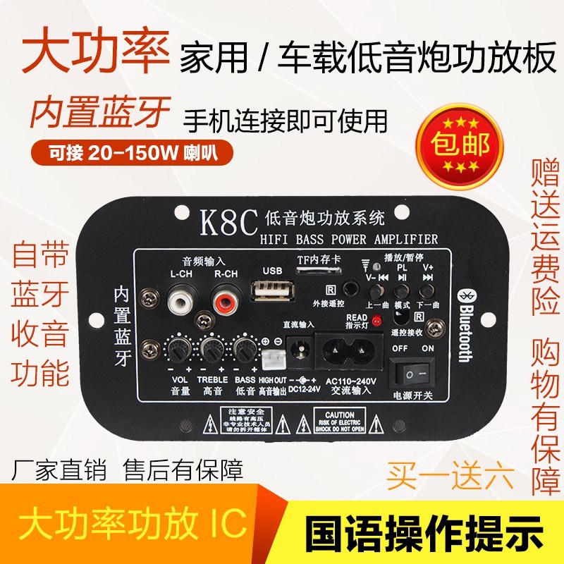 大功率内置蓝牙功放板车载家用低音炮功板K8C蓝牙功放主板功放机在类目 影音电器, Hifi音箱/功放/器材, 功放中 - 来自Buy2taobao.com提供专业的淘宝代购服务