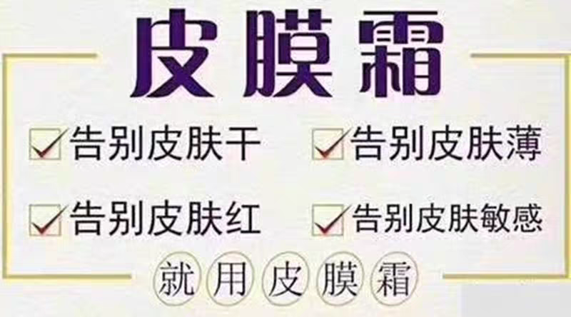 铭肽皮膜霜(乳液+啫喱+晶莹眼霜+冻干粉)源素  博肽