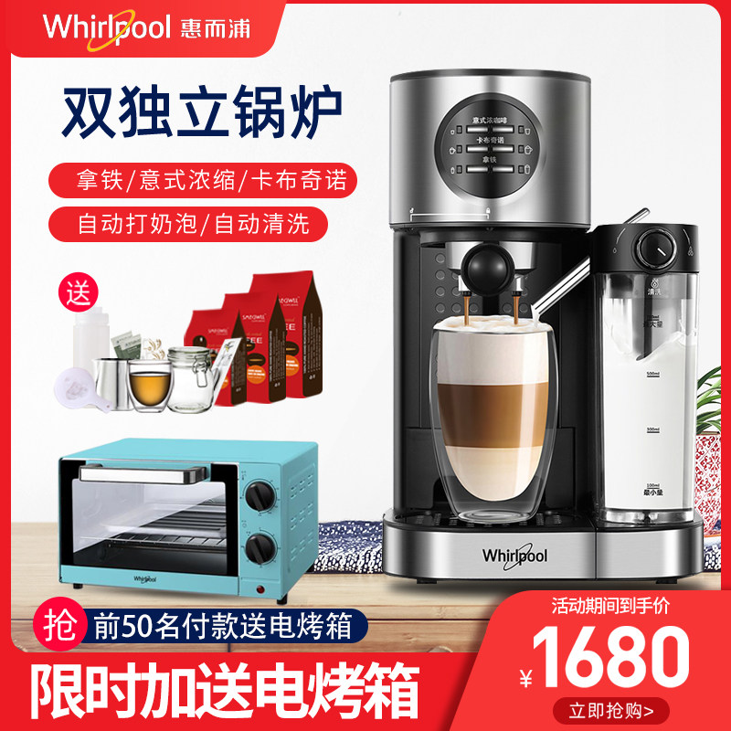 Whirlpool/惠而浦 WCF-CY171D咖啡机家用 全半自动小型意式打奶泡