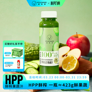6瓶 纯果蔬汁冷藏冷饮饮料果汁250ml 维果清 苦瓜汁HPP鲜榨蔬菜汁