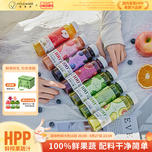 维果清全家福系列纯果汁果蔬汁