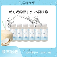 Vcleanse Wei Fruit Coconut Cocon Solid HPP чистая кокосовая вода 100%Тайский духи кокосовый 0. Добавить 300 мл*6 бутылок