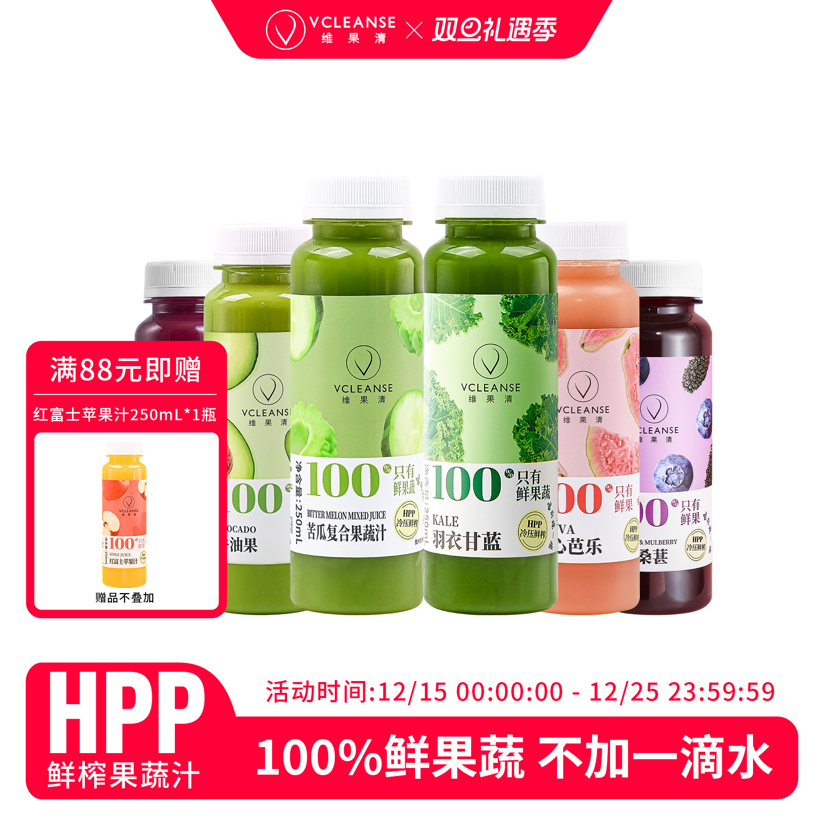 100%鲜果蔬冷压榨HPP超高压灭菌