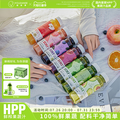 维果清全家福系列纯果汁果蔬汁