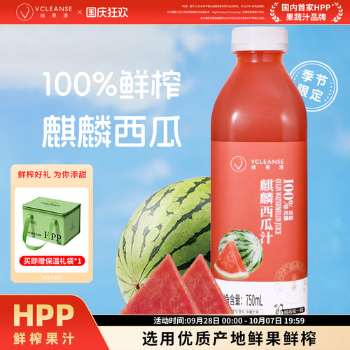 维果清大瓶装西瓜汁HPP鲜榨果汁