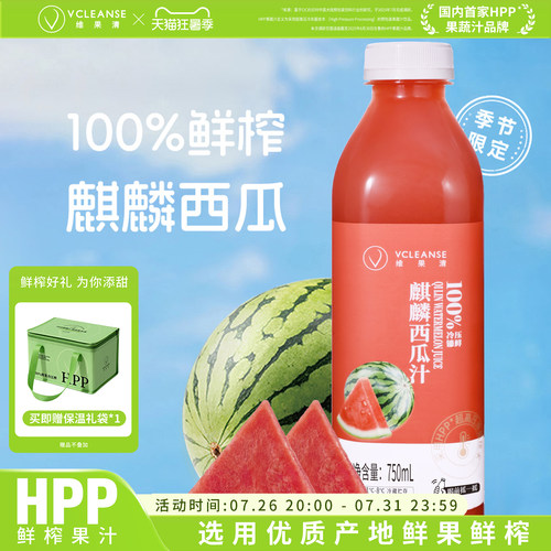 维果清大瓶装西瓜汁HPP鲜榨果汁