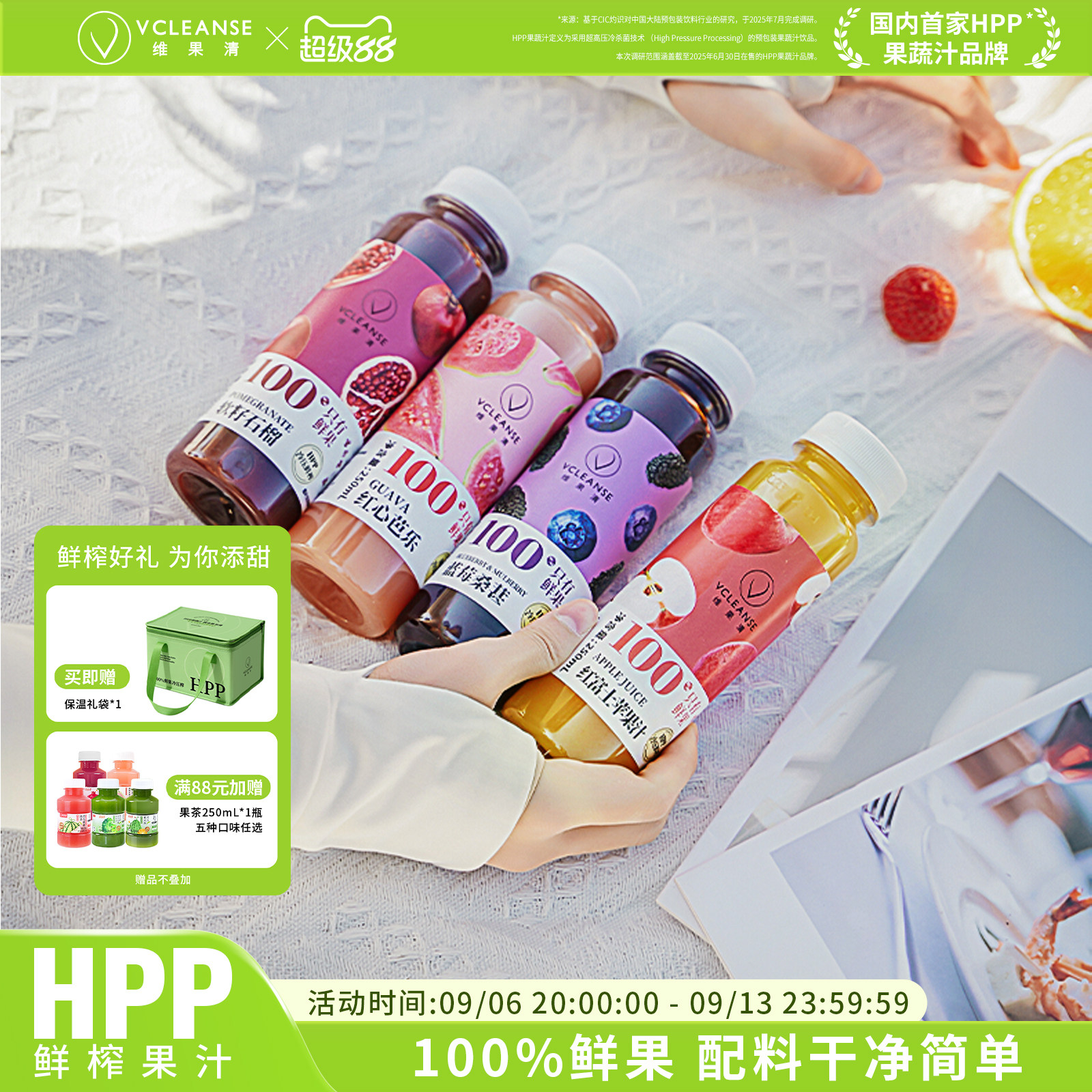 维果清100%系列果汁纯果汁图片