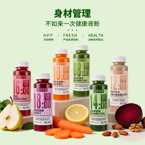 维果清轻断食果蔬汁液断代餐