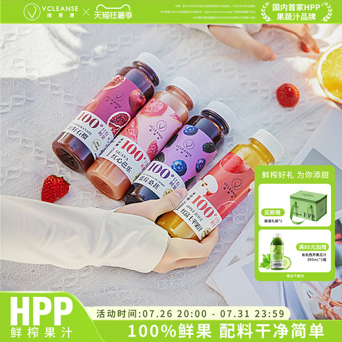 维果清100%系列果汁纯果汁