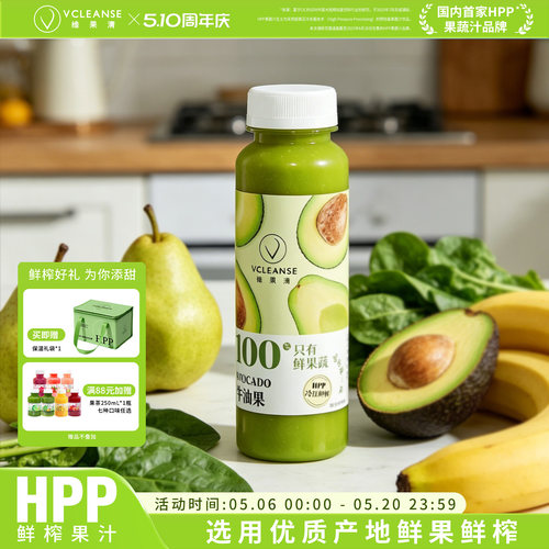 维果清HPP牛油果果蔬汁液体沙拉