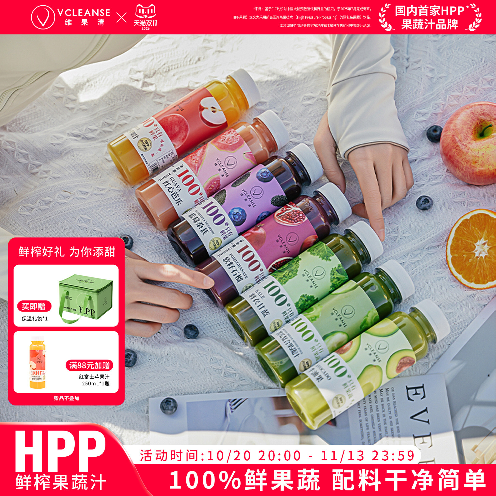 维果清HPP全家福果蔬汁9瓶 100%纯鲜榨果汁饮料西瓜苹果石榴橙汁