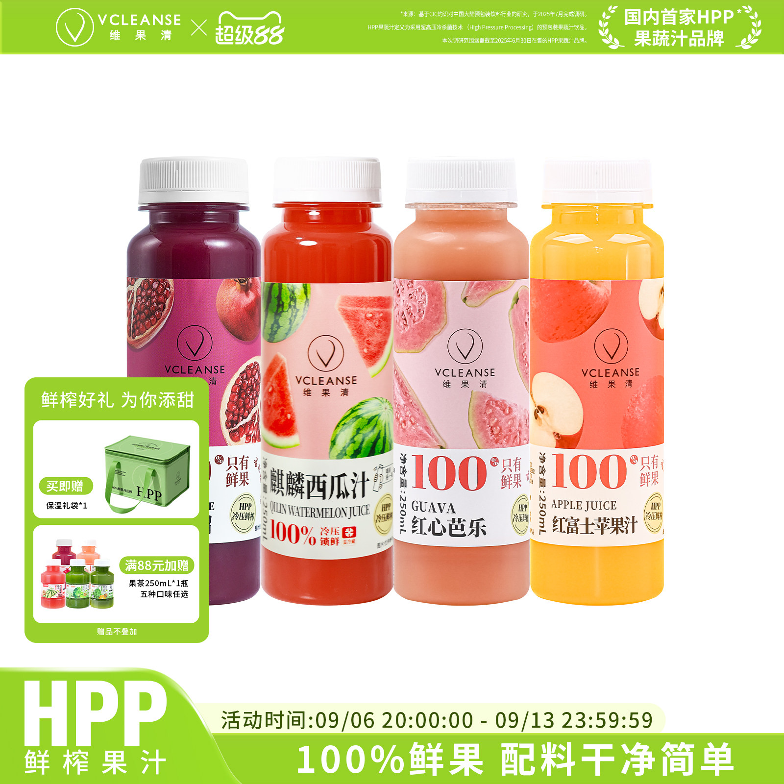 维果清 100%纯果汁 HPP冷榨鲜榨果汁 石榴苹果菠萝芭乐蓝莓汁饮料图片
