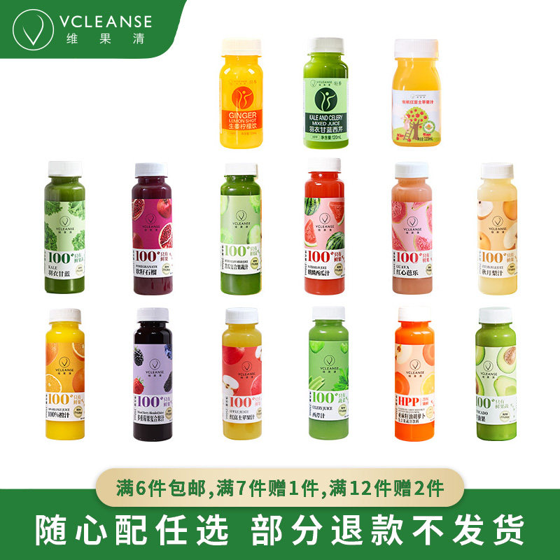 维果清HPP冷压鲜榨果蔬汁纯果汁图片