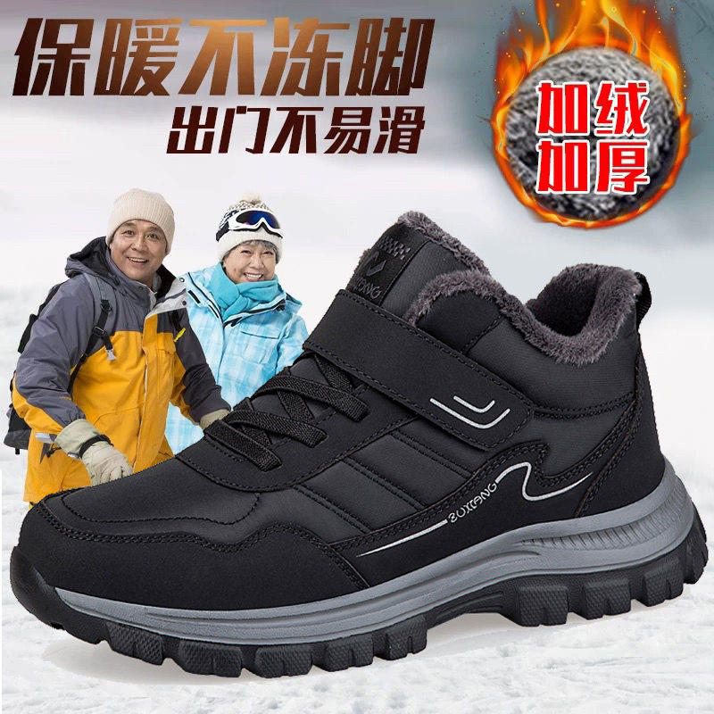 品牌足老人鞋冬季棉鞋男款加绒加厚保暖雪地靴男防滑软底爸爸鞋子