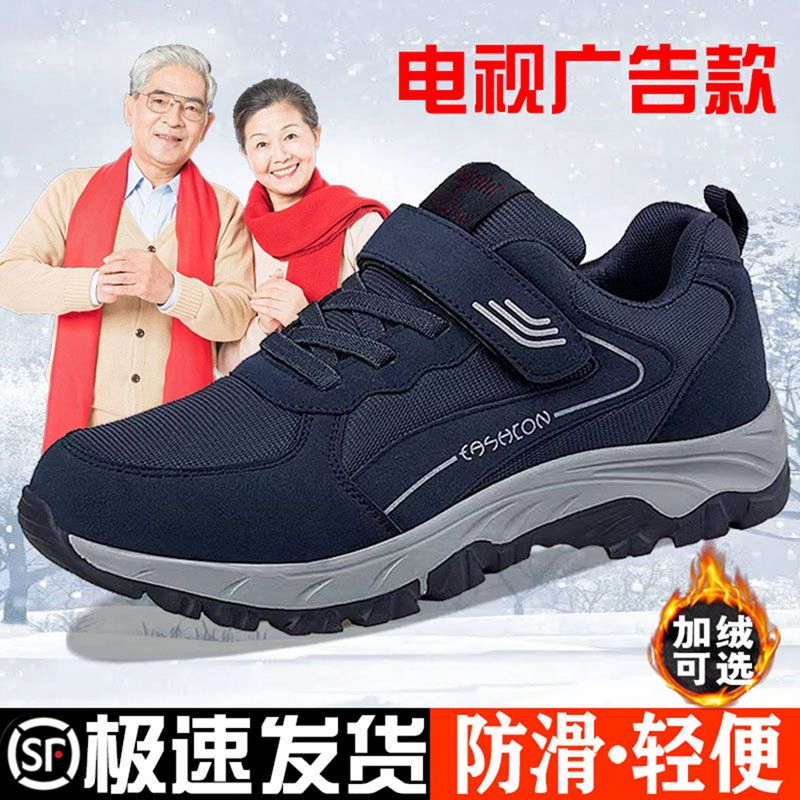 官方秋冬轻便保暖运动老人鞋男