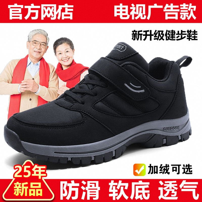 旗舰店正品2025老人鞋男运动棉鞋