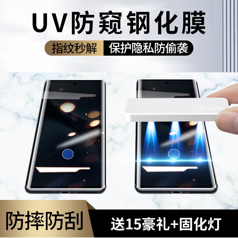 适用vivox200pro防窥钢化膜x100spro手机膜UVx200全屏ultra固化膜