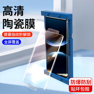 适用华为nova14pro曲面陶瓷膜
