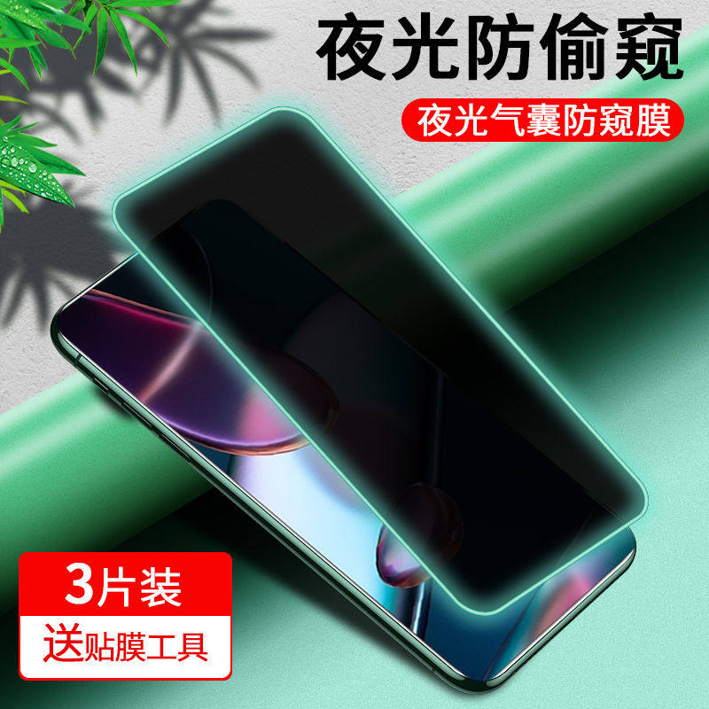 炫酷夜光★新升级夜光气囊膜★防爆不碎边