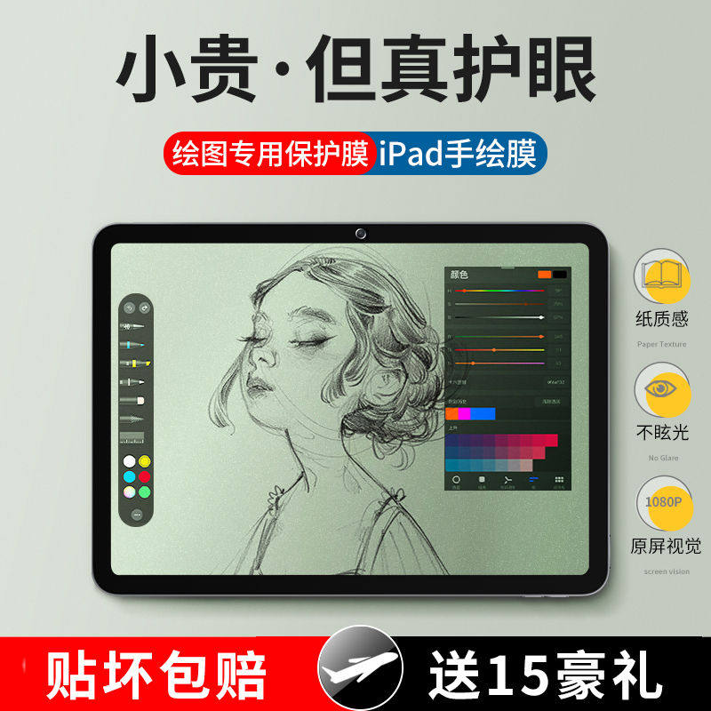 SurfacePro9/8/7/6/5/4类纸膜图片